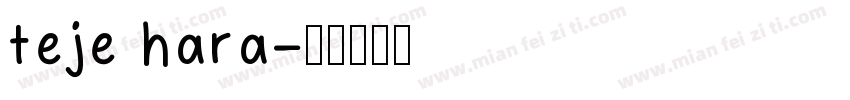 teje hara字体转换